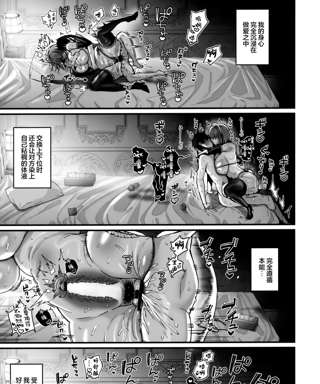 与温柔又甜美的巨乳色情女仆小姐一起恩爱缠绵的故事 第114页