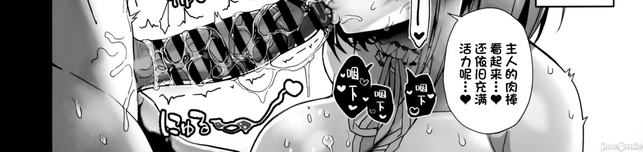 与温柔又甜美的巨乳色情女仆小姐一起恩爱缠绵的故事 第117页