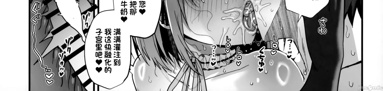 与温柔又甜美的巨乳色情女仆小姐一起恩爱缠绵的故事 第125页