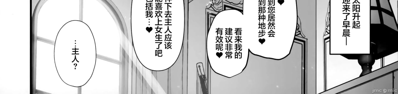 与温柔又甜美的巨乳色情女仆小姐一起恩爱缠绵的故事 第129页