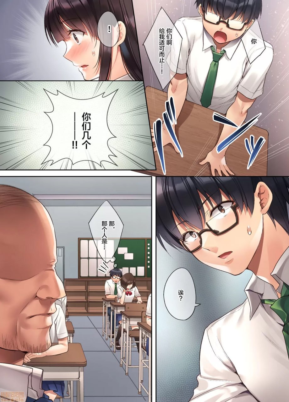 崩坏的日常～成为性处理道具的她～ 第5页