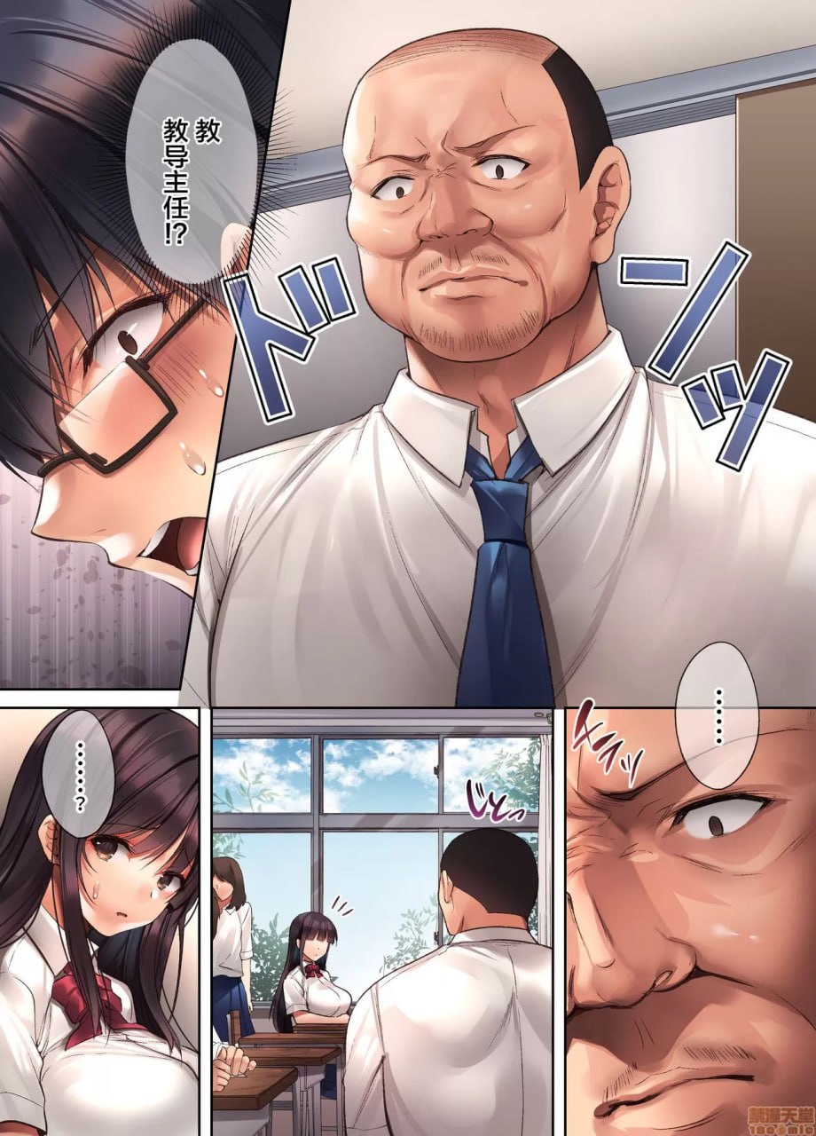 崩坏的日常～成为性处理道具的她～ 第6页