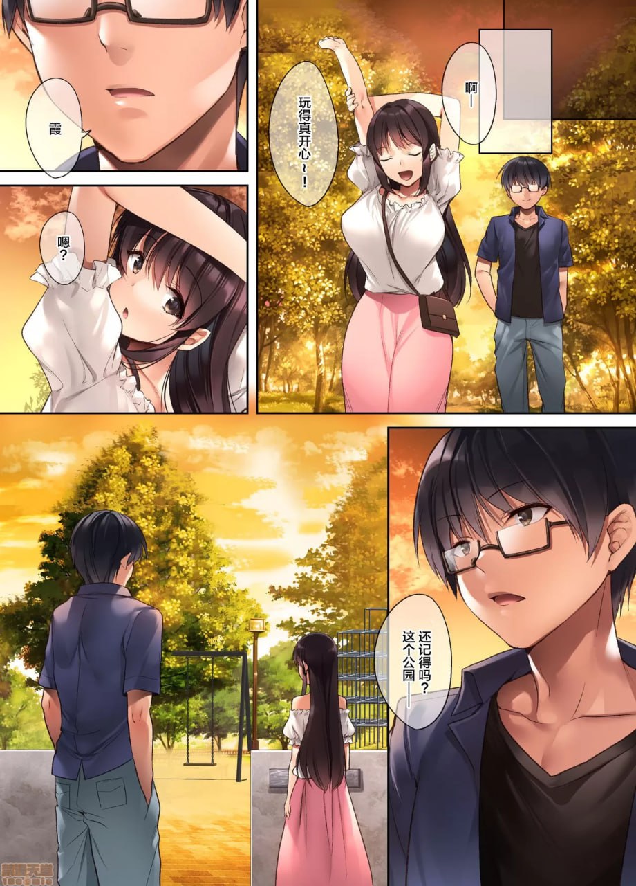 崩坏的日常～成为性处理道具的她～ 第11页