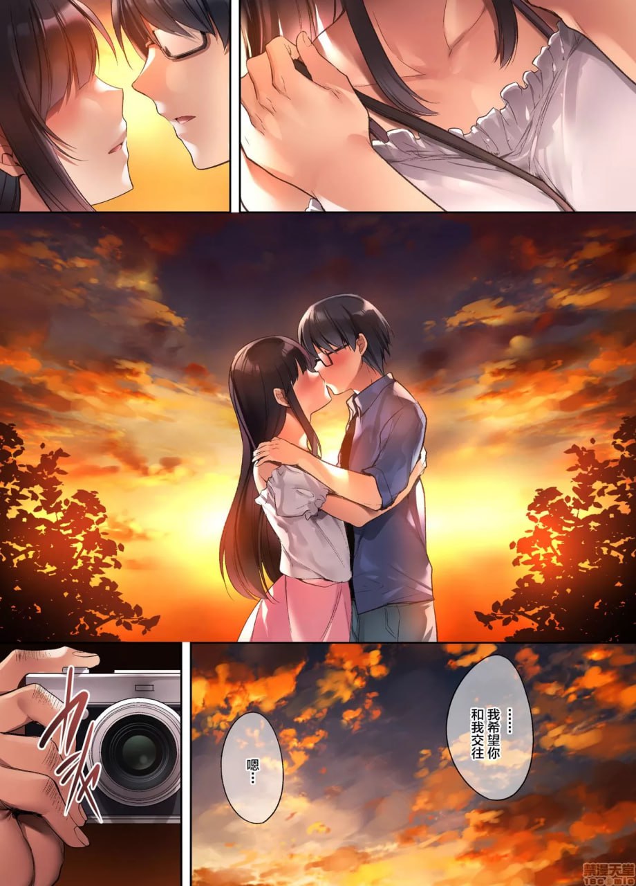 崩坏的日常～成为性处理道具的她～ 第13页