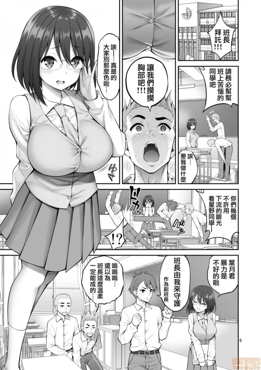 自由乳房 第7页
