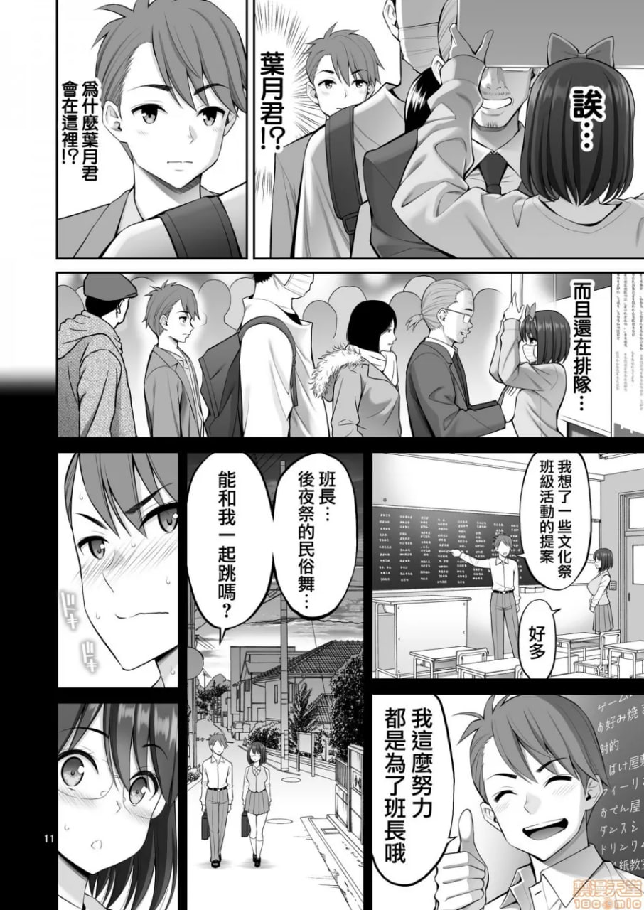 自由乳房 第12页