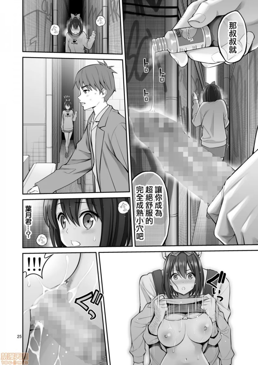 自由乳房 第26页