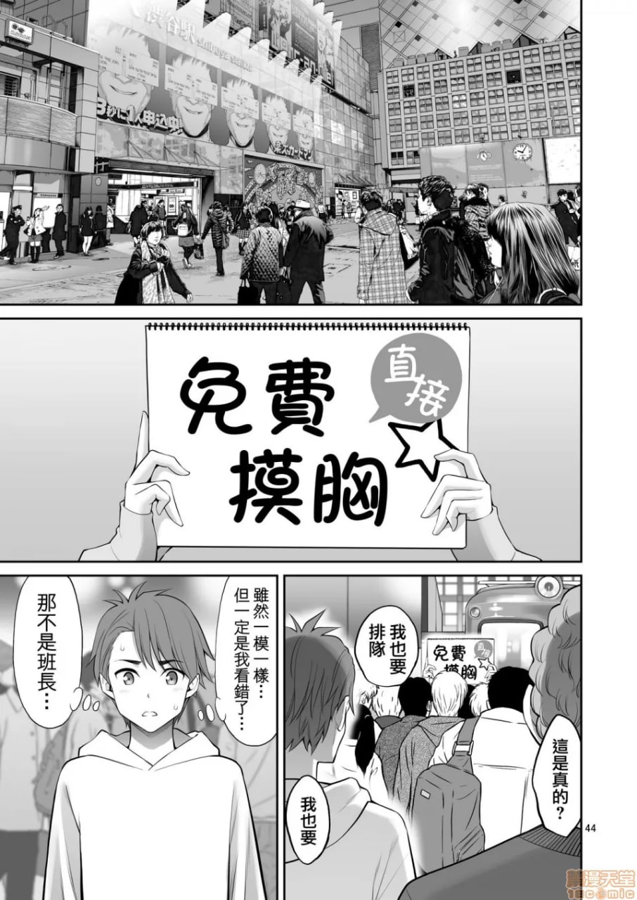 自由乳房 第45页