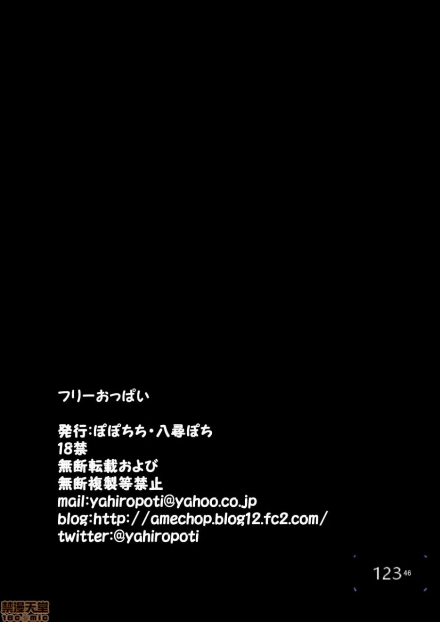 自由乳房 第47页