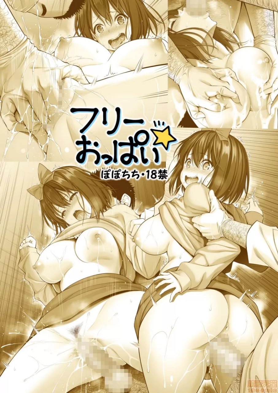 自由乳房 第48页