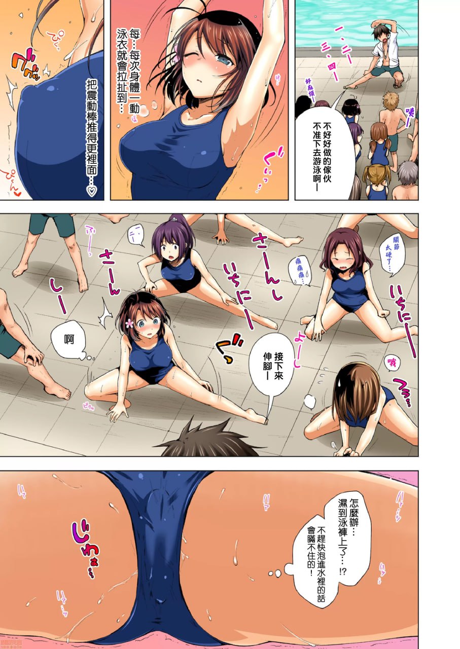 JK老婆小樱的校外教学 第4页