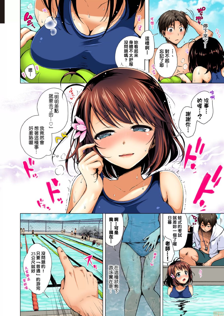 JK老婆小樱的校外教学 第9页