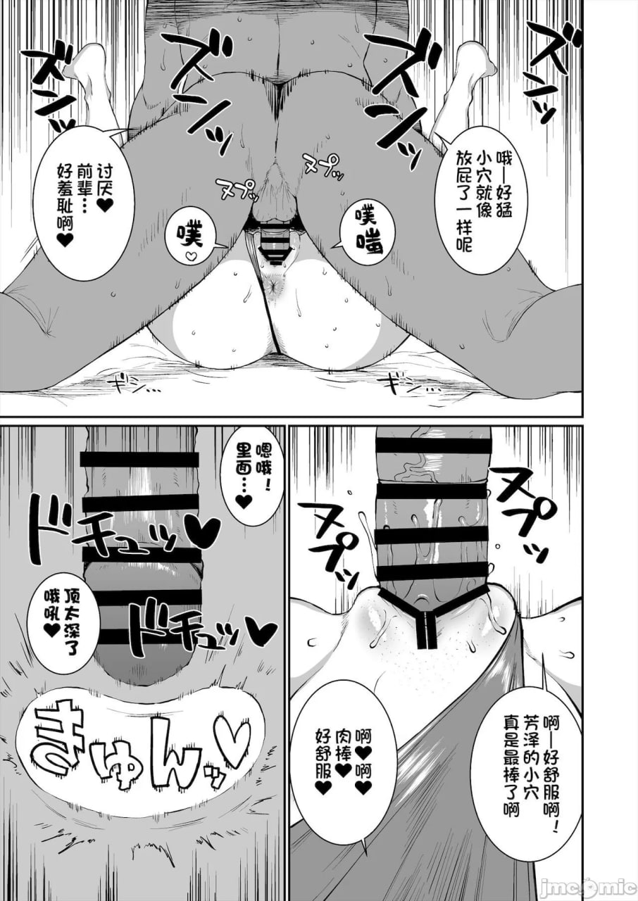 另一个前辈 第25页