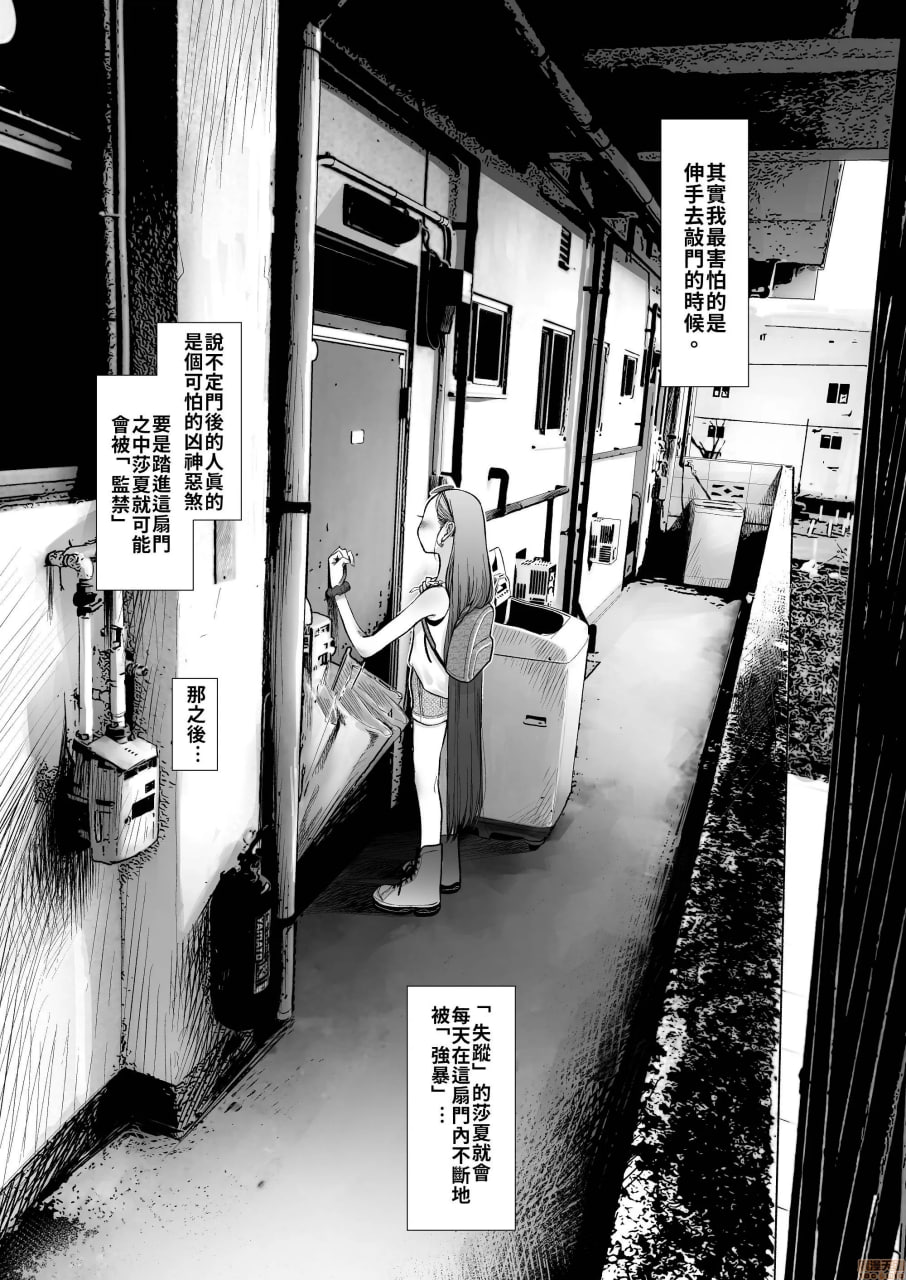 小莎夏来造访 第5页