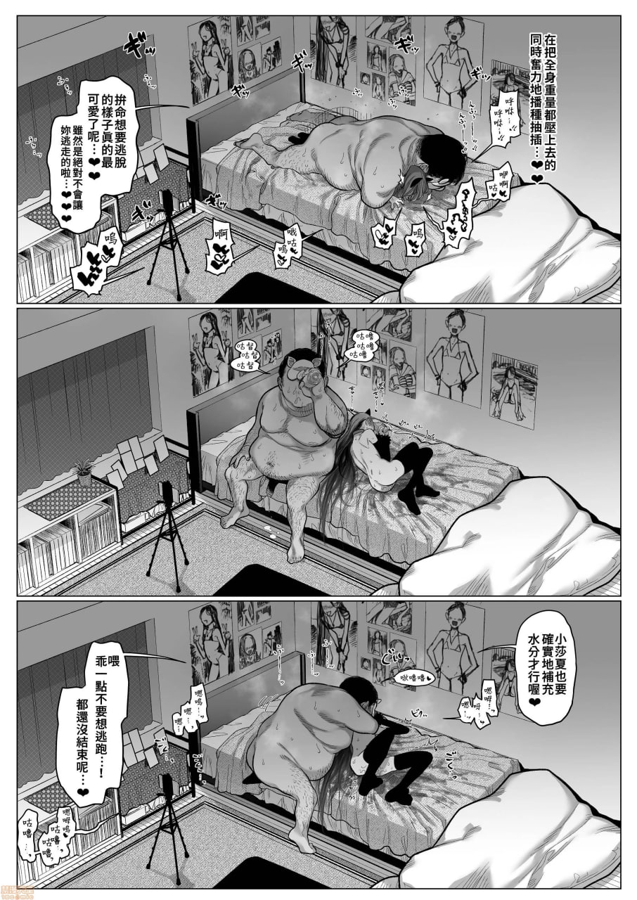 小莎夏来造访 第29页