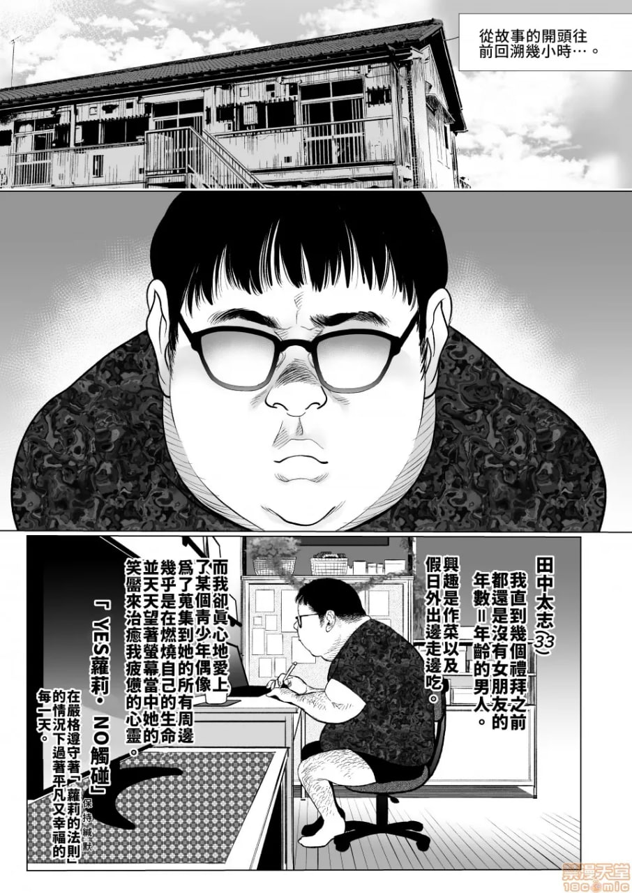 小莎夏来造访 第37页