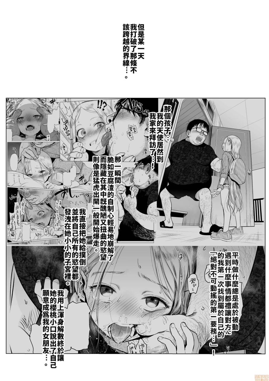 小莎夏来造访 第38页