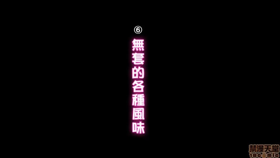 伯母和我H的学习 第9页