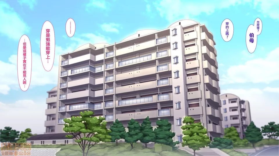 伯母和我H的学习 第74页