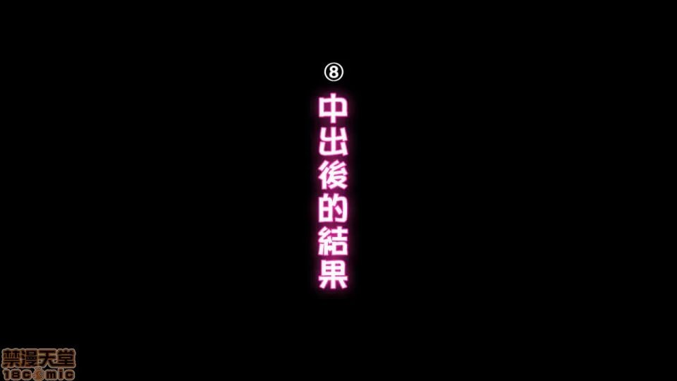 伯母和我H的学习 第157页