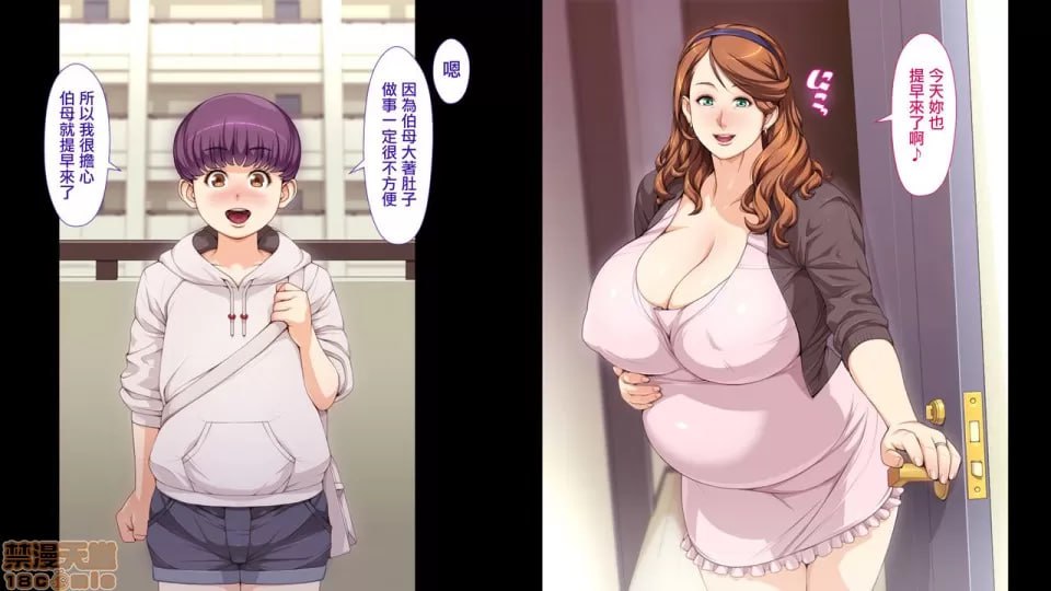 伯母和我H的学习 第161页