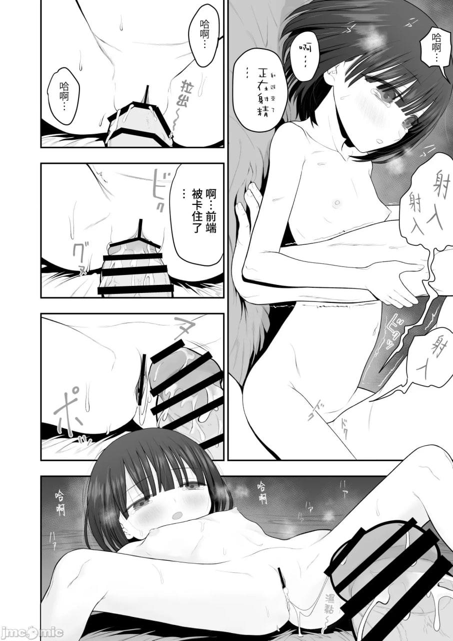 能请您和我的女儿做吗 第24页