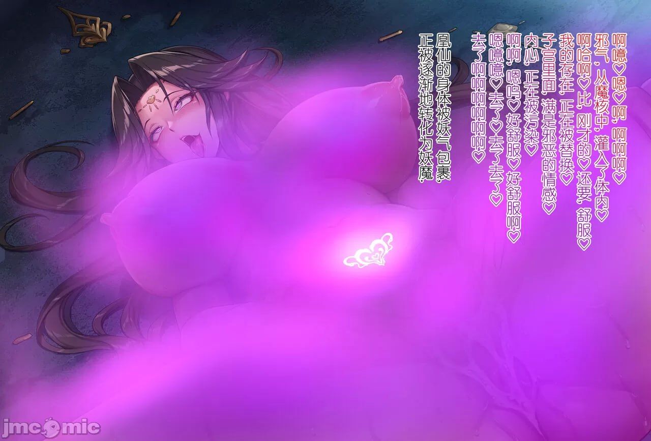 雌堕奴隶仙女 第97页