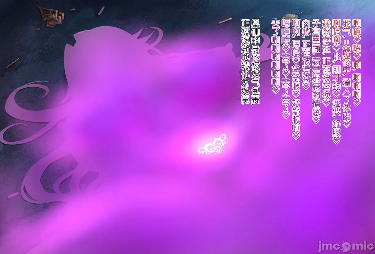 雌堕奴隶仙女 第98页