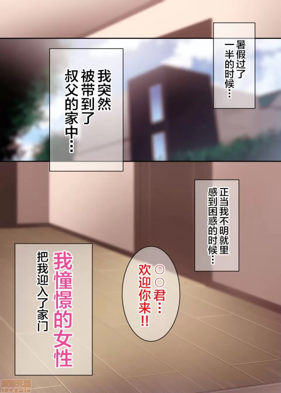 对憧憬的阿姨进行播种（代行）的5天＋α 第51页