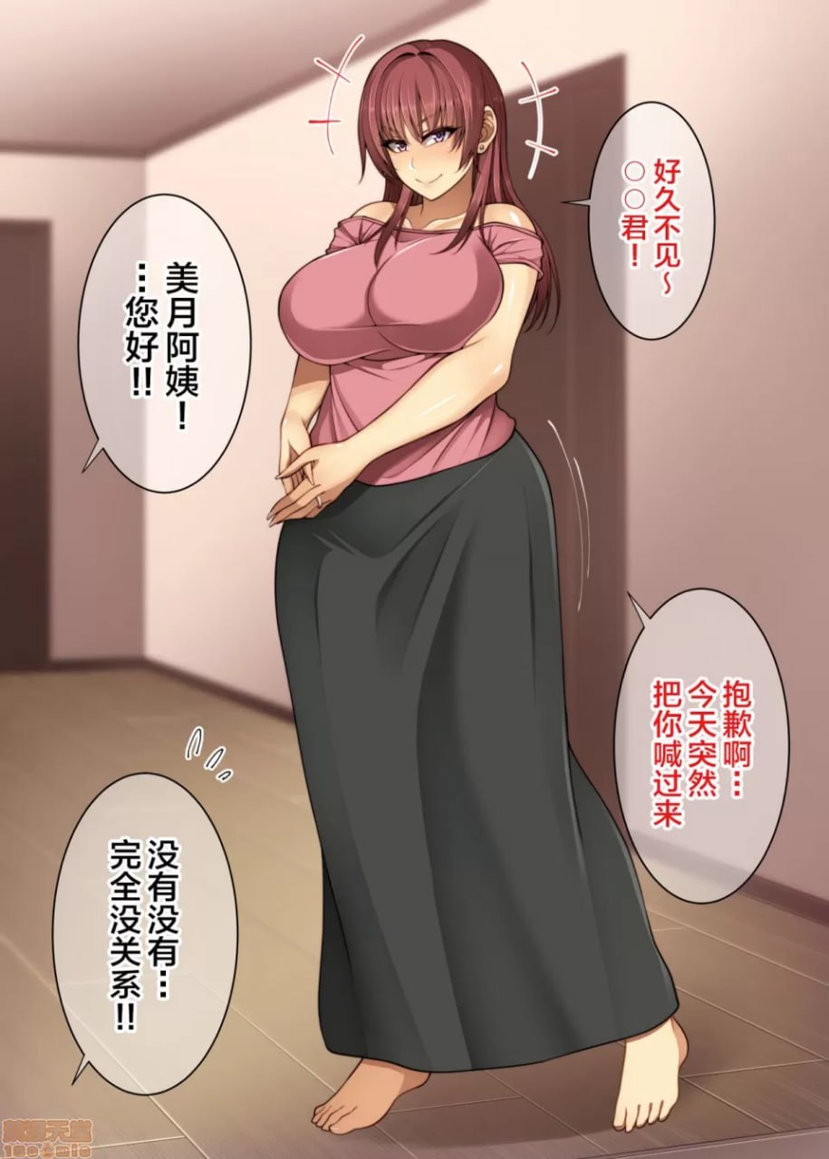 对憧憬的阿姨进行播种（代行）的5天＋α 第52页