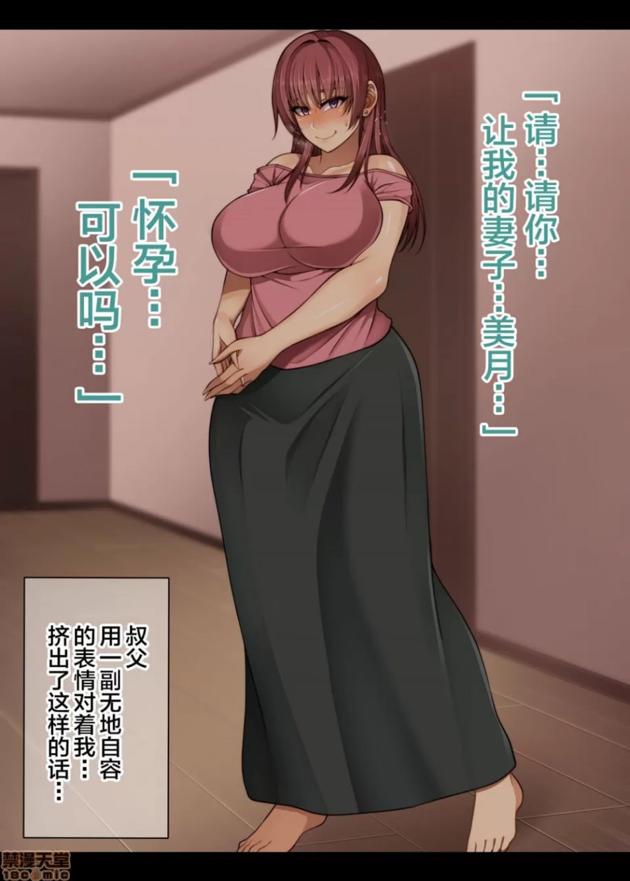 对憧憬的阿姨进行播种（代行）的5天＋α 第56页