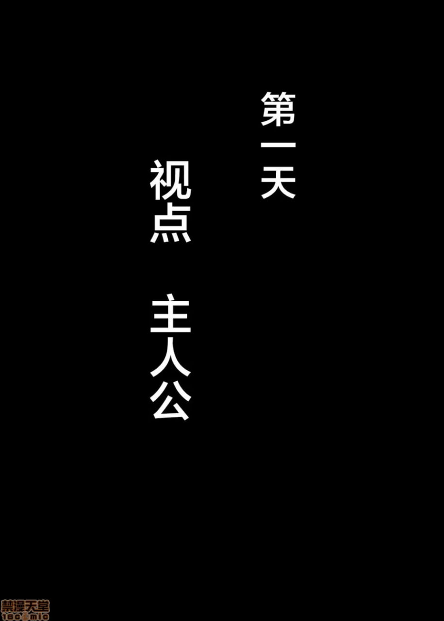 对憧憬的阿姨进行播种（代行）的5天＋α 第57页