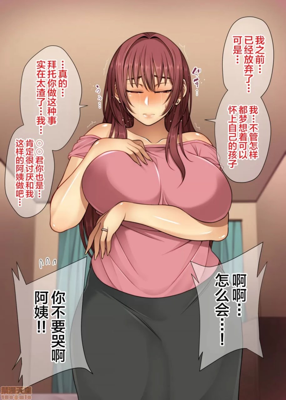 对憧憬的阿姨进行播种（代行）的5天＋α 第60页