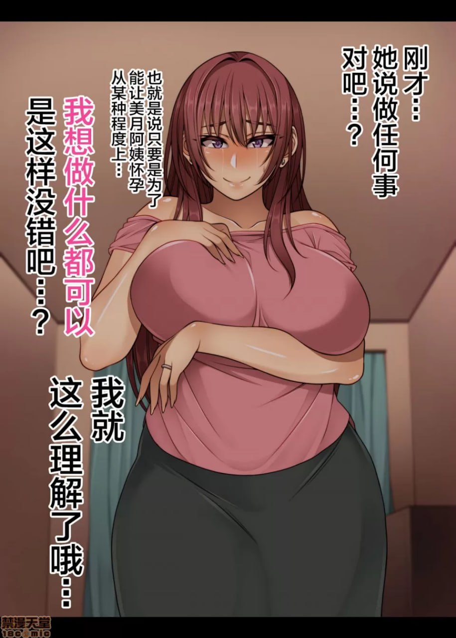 对憧憬的阿姨进行播种（代行）的5天＋α 第63页