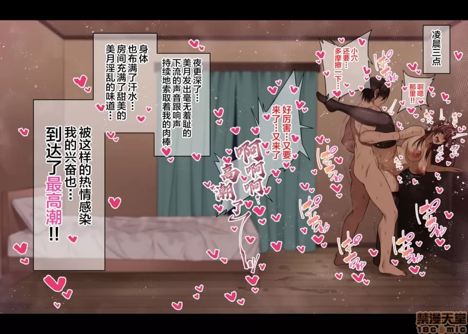 对憧憬的阿姨进行播种（代行）的5天＋α 第149页