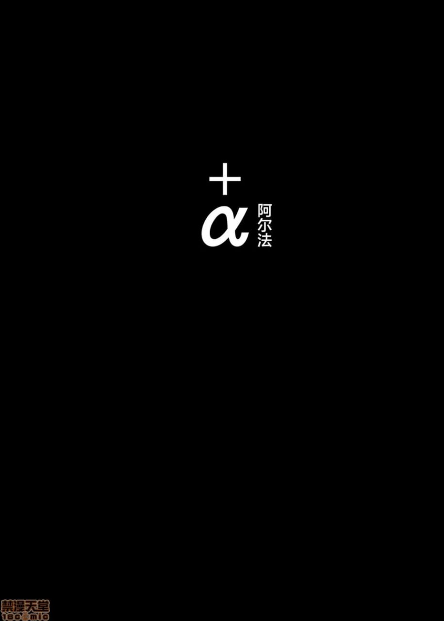 对憧憬的阿姨进行播种（代行）的5天＋α 第167页