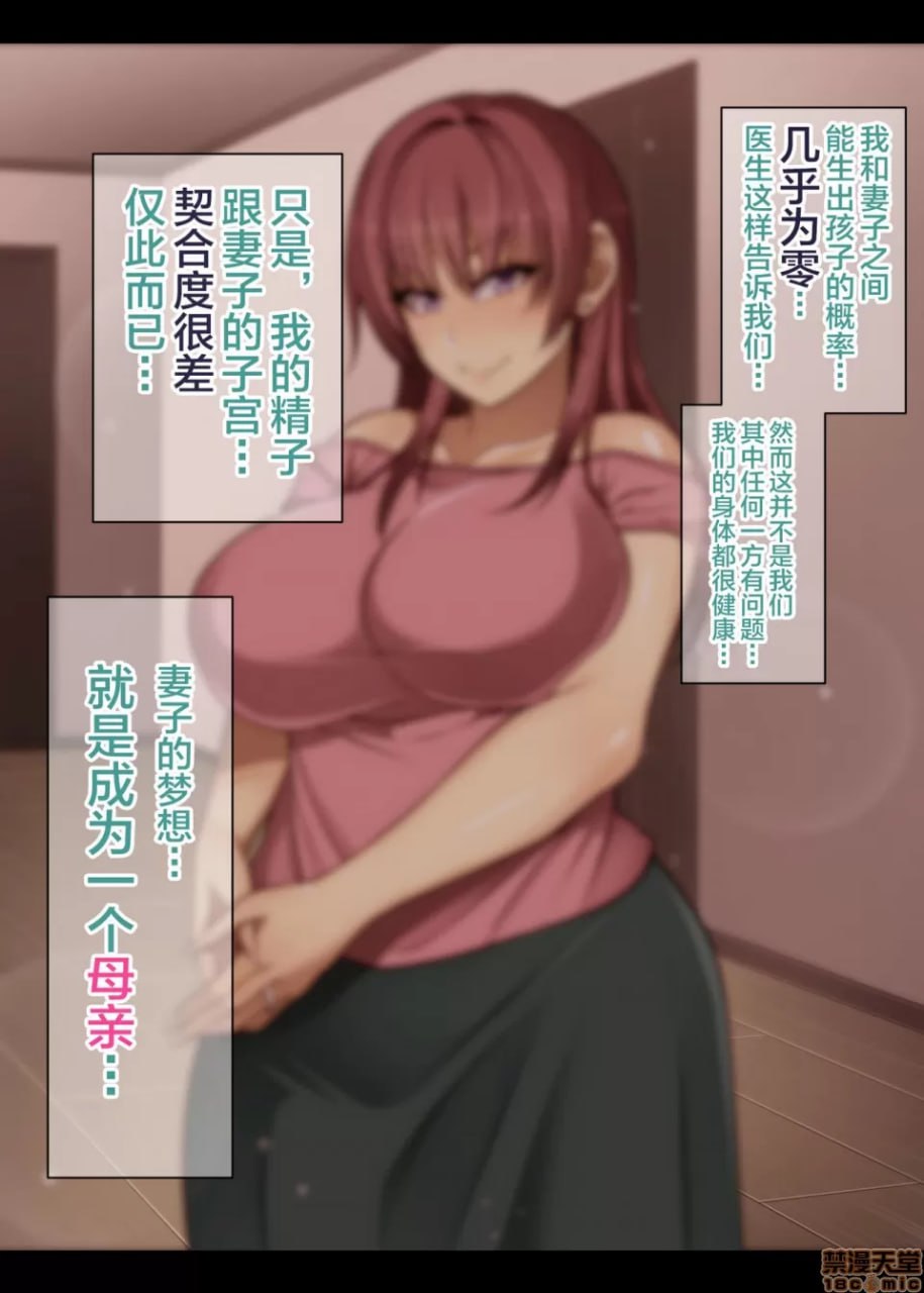 对憧憬的阿姨进行播种（代行）的5天＋α 第170页