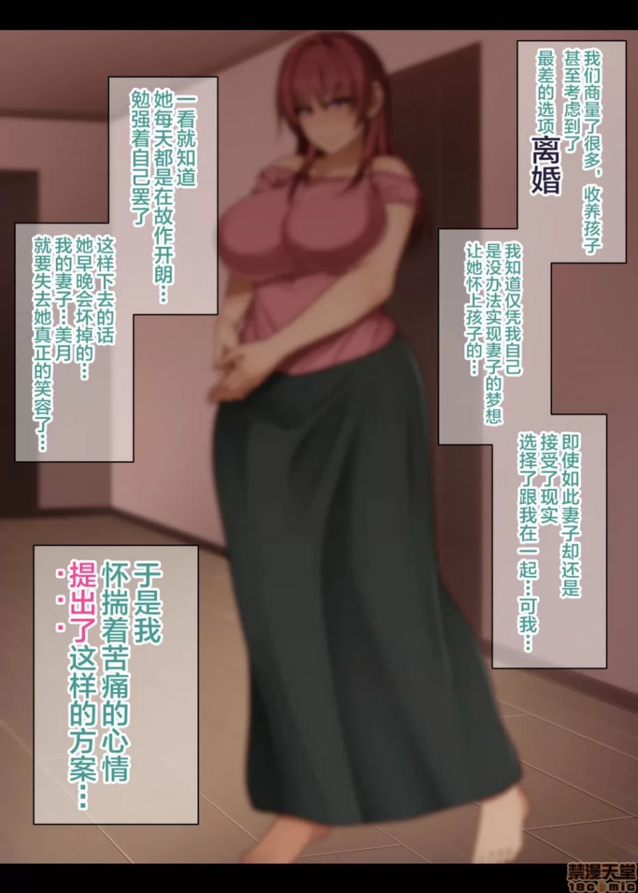 对憧憬的阿姨进行播种（代行）的5天＋α 第171页