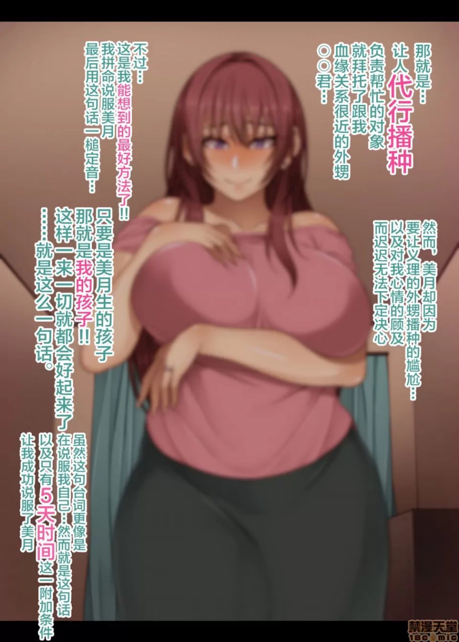 对憧憬的阿姨进行播种（代行）的5天＋α 第172页