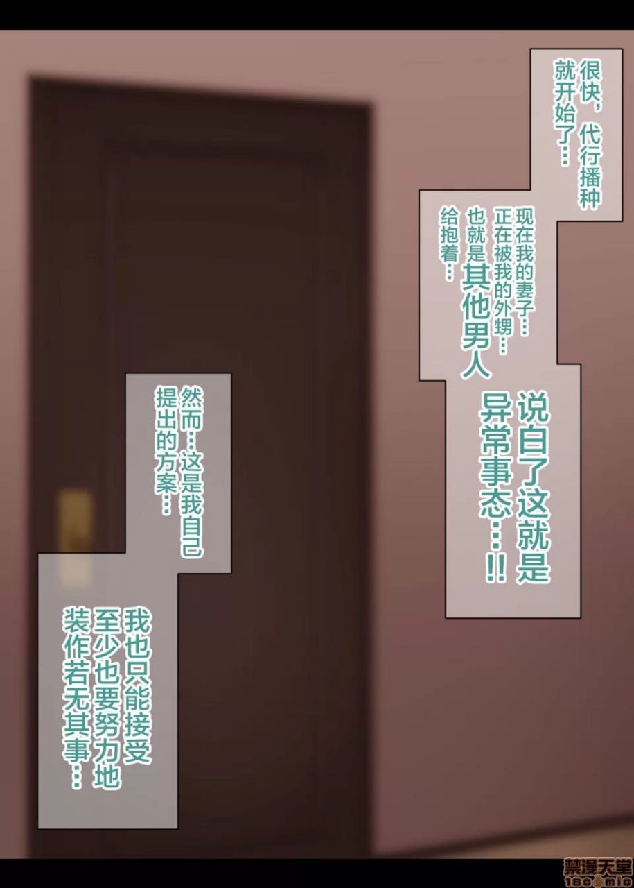 对憧憬的阿姨进行播种（代行）的5天＋α 第174页