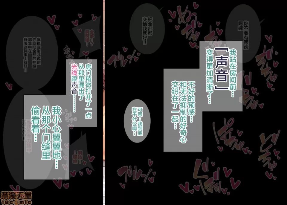 对憧憬的阿姨进行播种（代行）的5天＋α 第176页