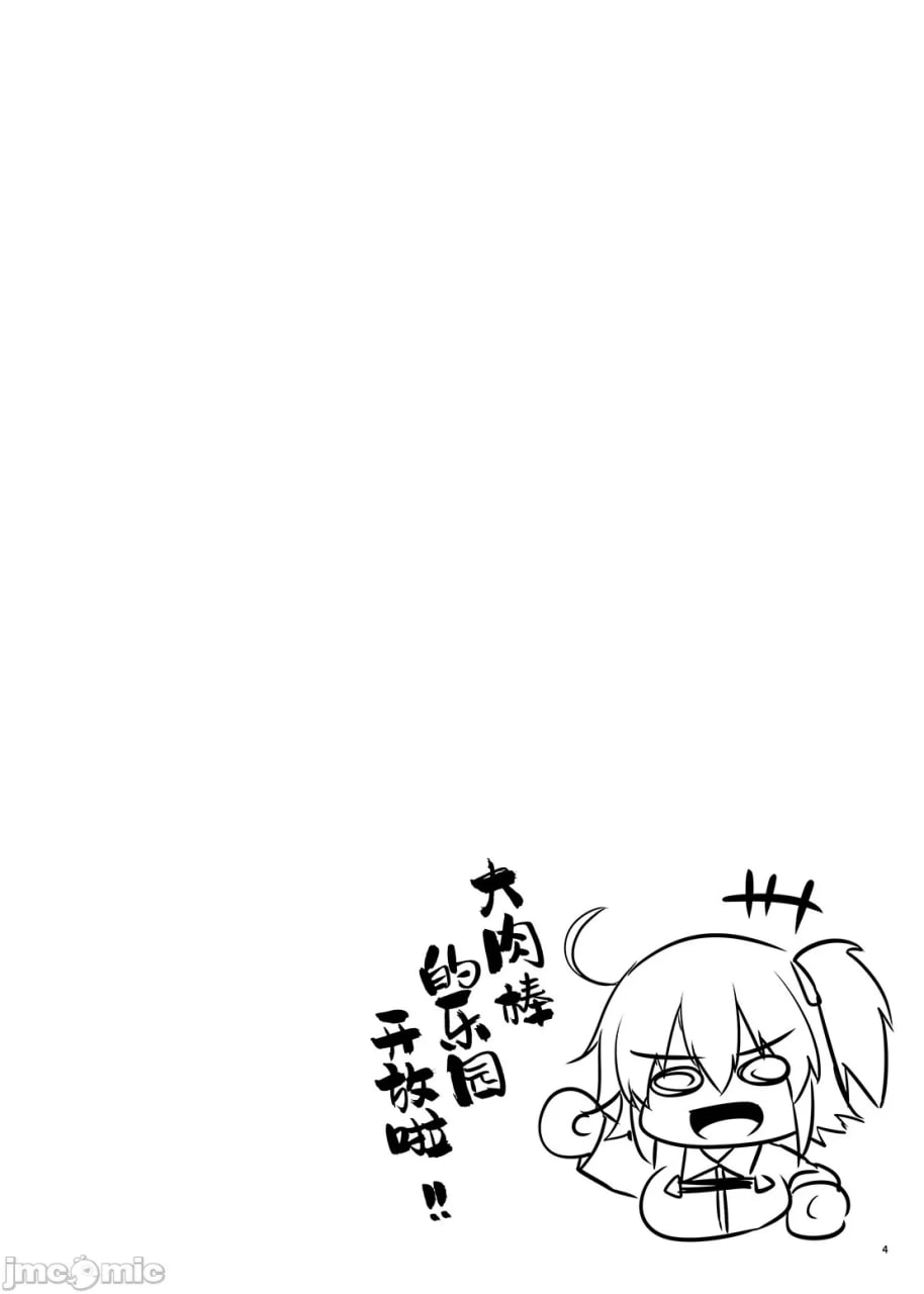 扶她兔女郎 第3页