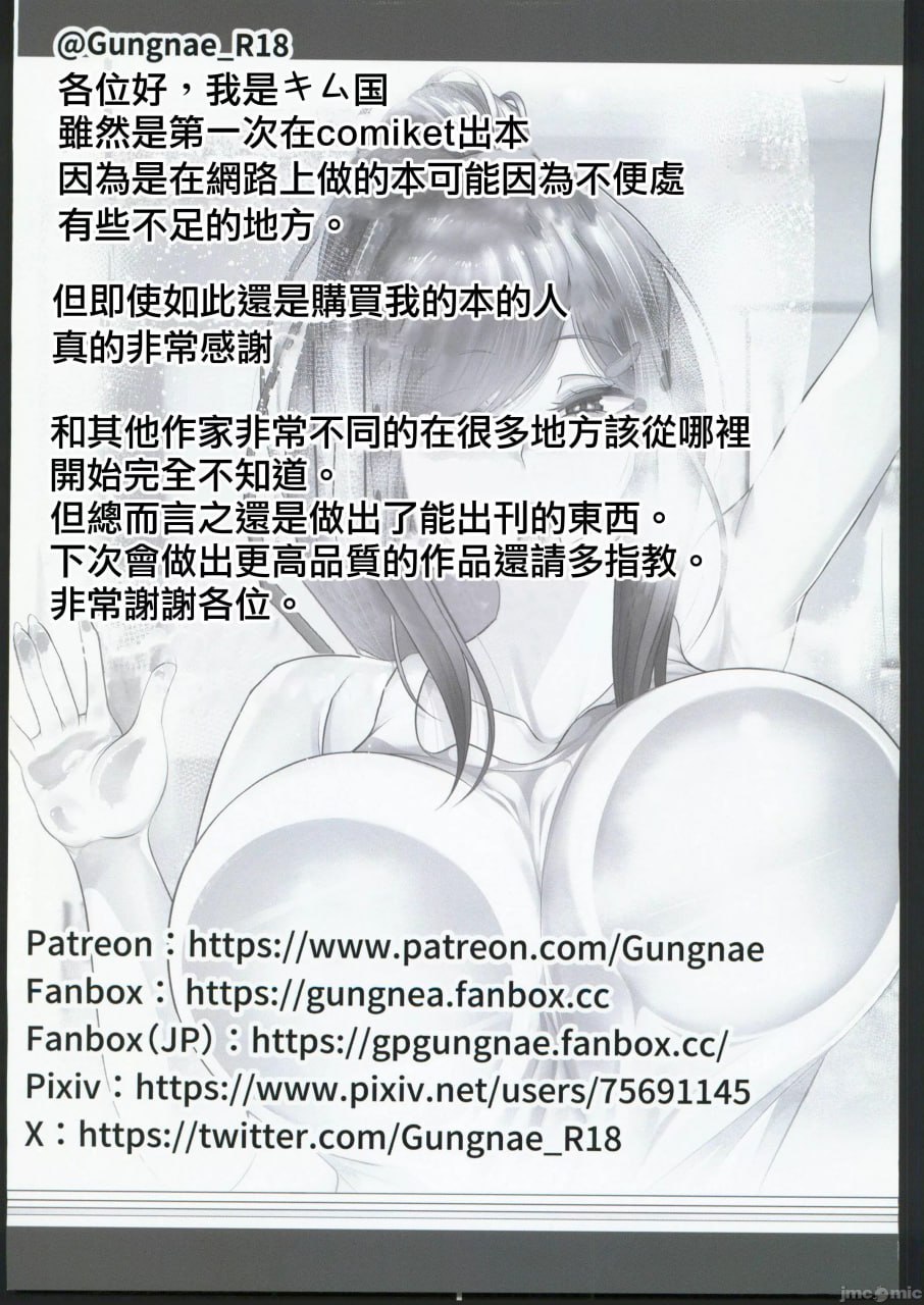 ぐんね短篇集 第24页