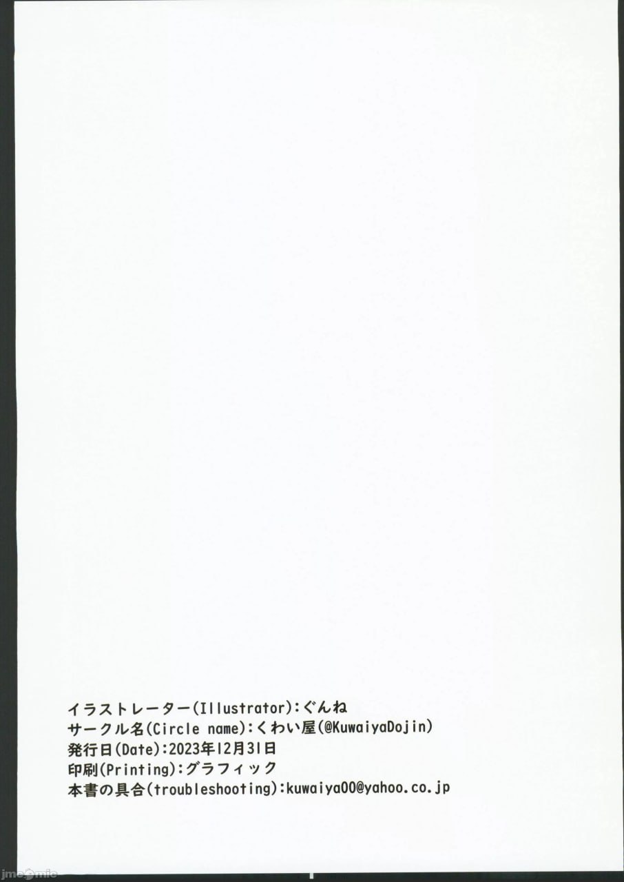 ぐんね短篇集 第25页