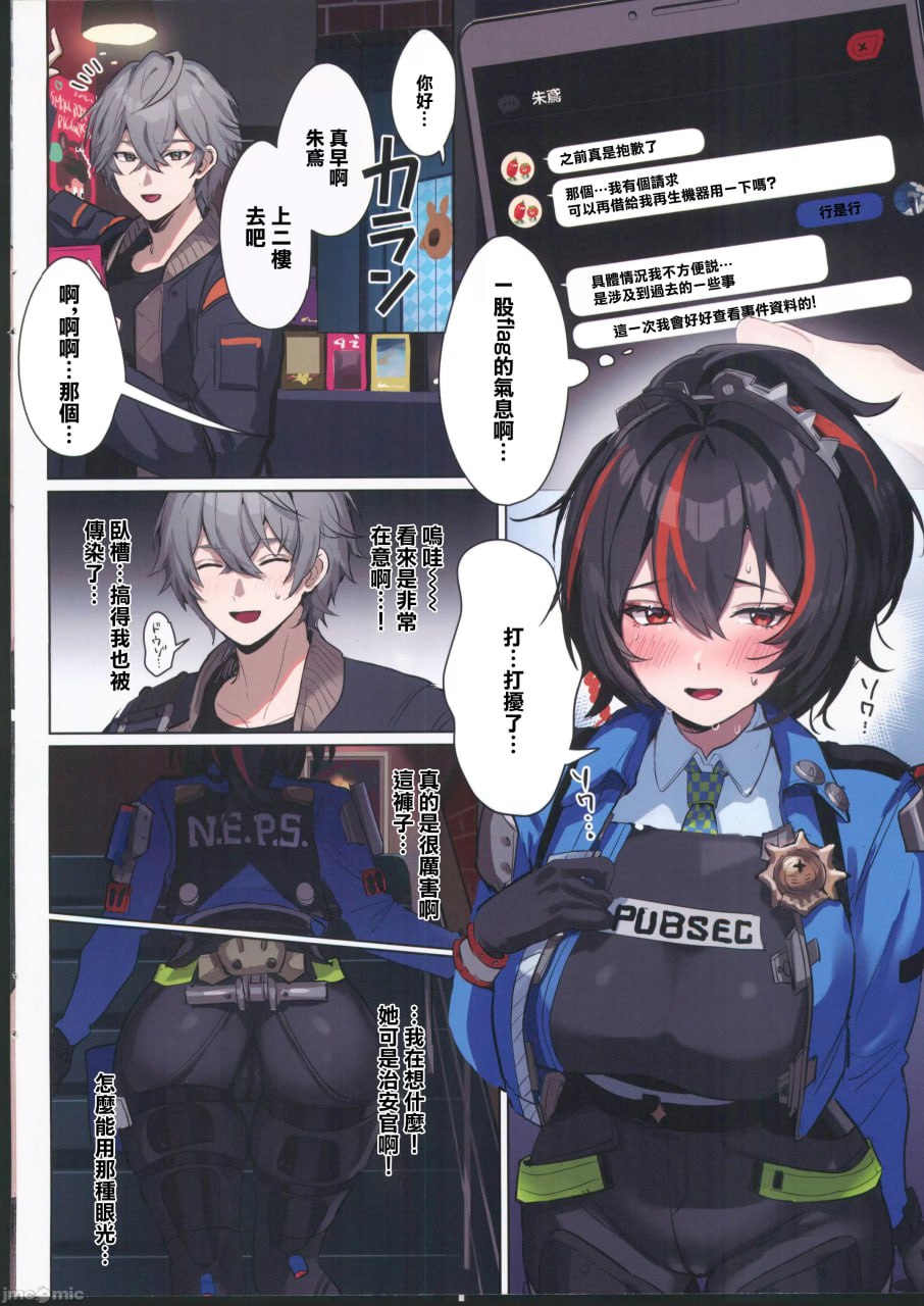 夏のほよばH詰め合わせ本 第7页