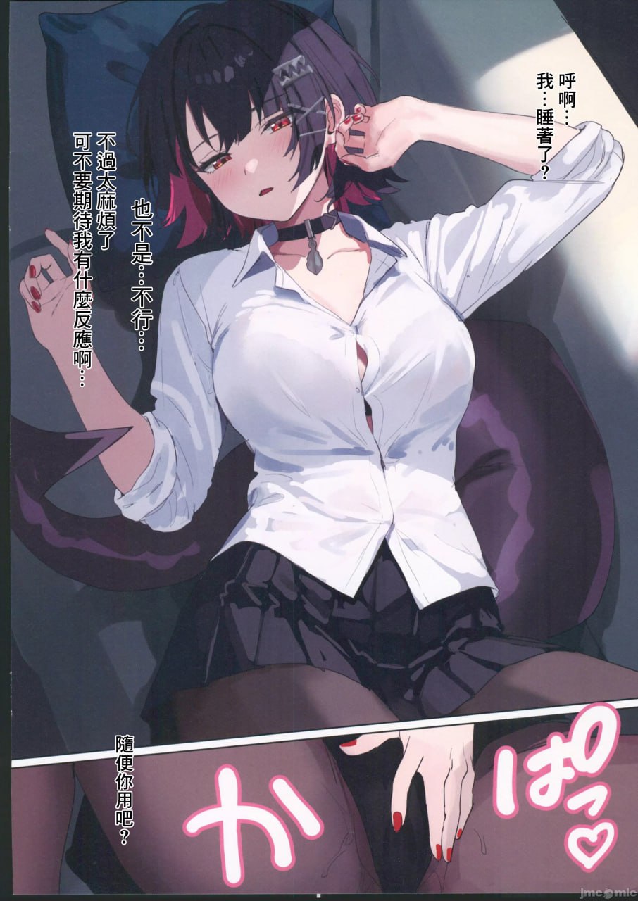 夏のほよばH詰め合わせ本 第11页