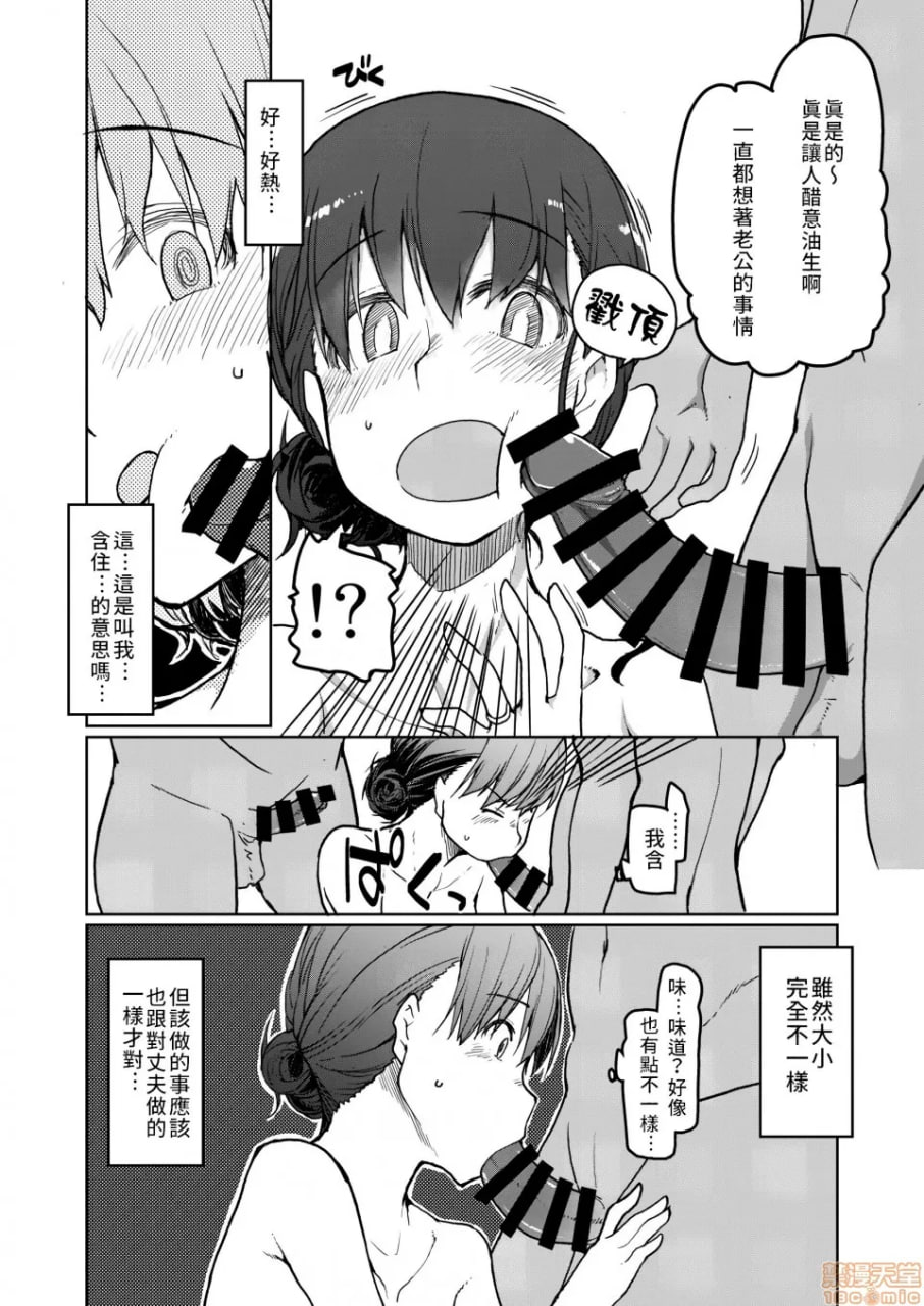 卖掉你的女朋友 第11页