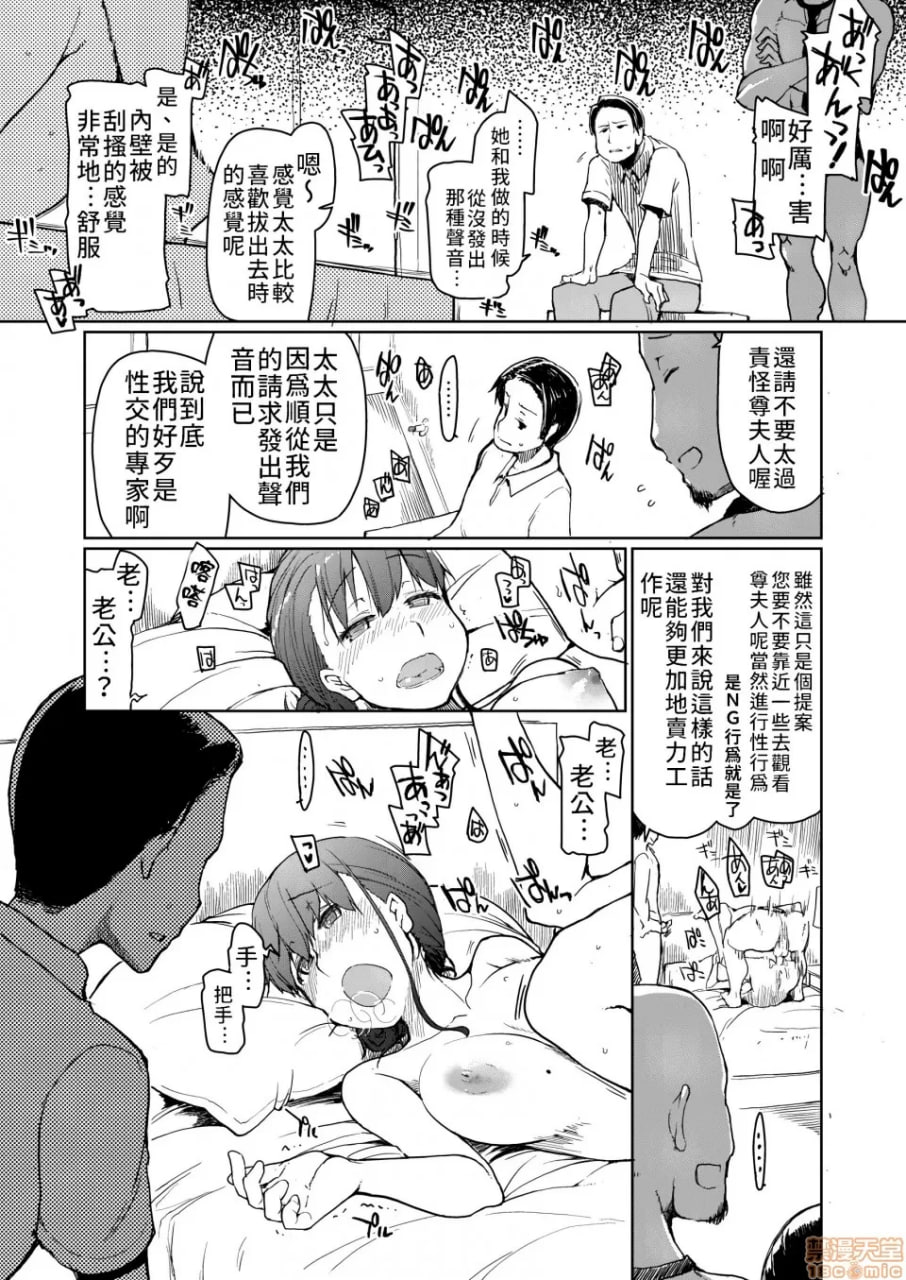 卖掉你的女朋友 第23页