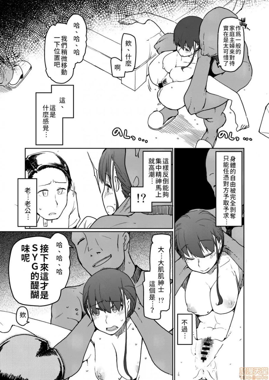 卖掉你的女朋友 第30页