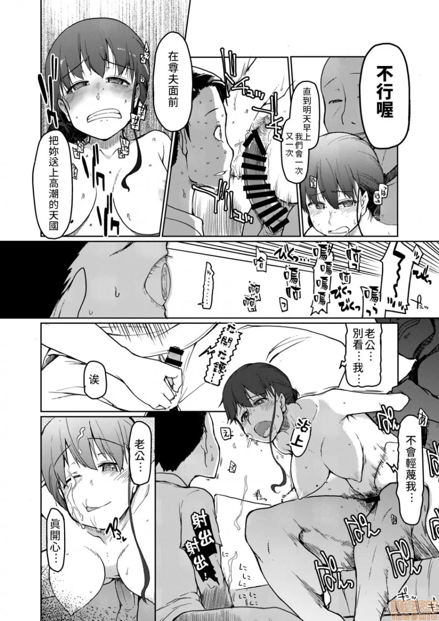 卖掉你的女朋友 第33页